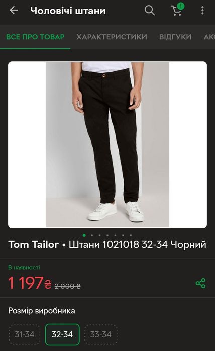 Узкие мужские штаны Tom Taylor Германия оригинал размер 32