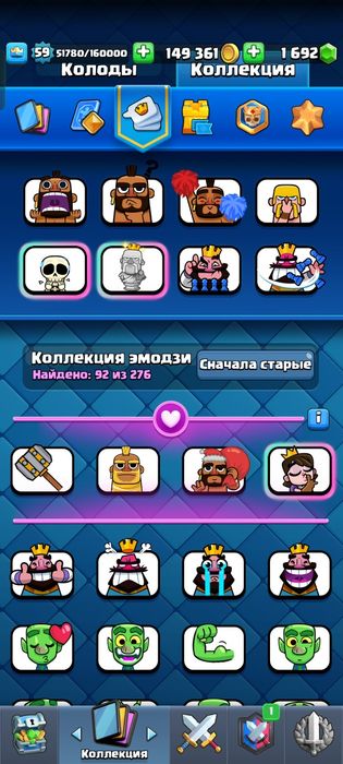 Аккаунт clash royale