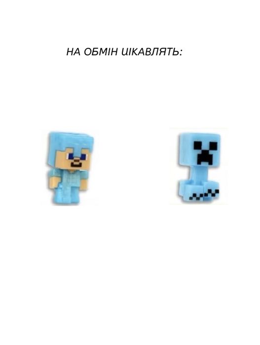 Kinder joy minecraft фігурки продаж/обмін