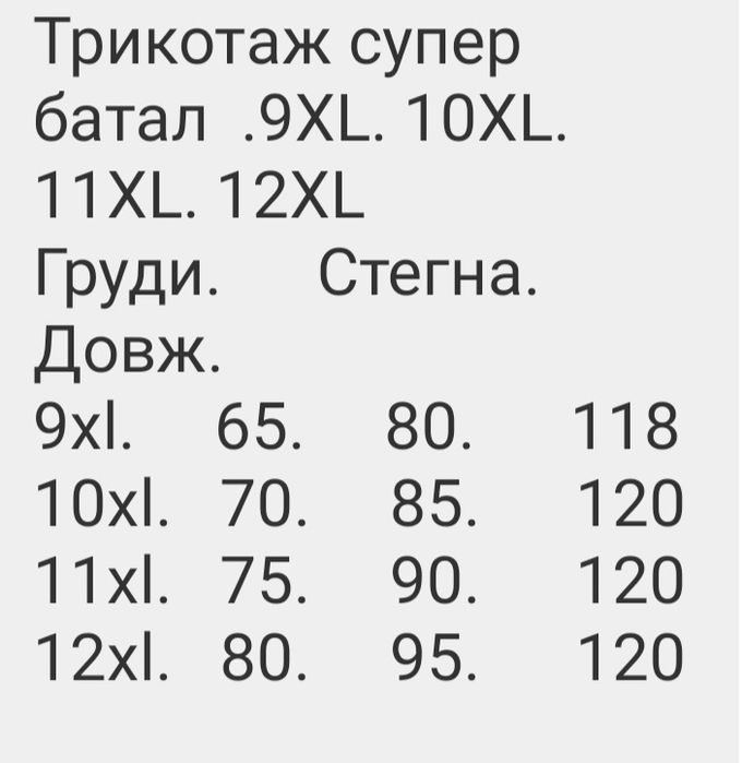 Халати IMPULSE батали.