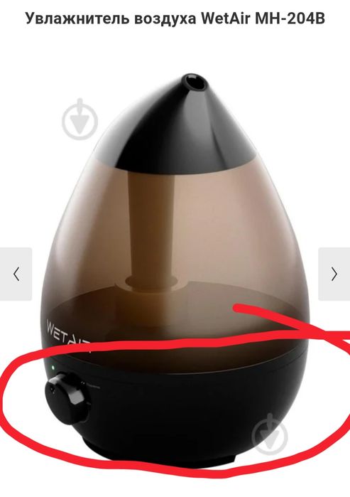 Зволожувач повітря (запчастина)