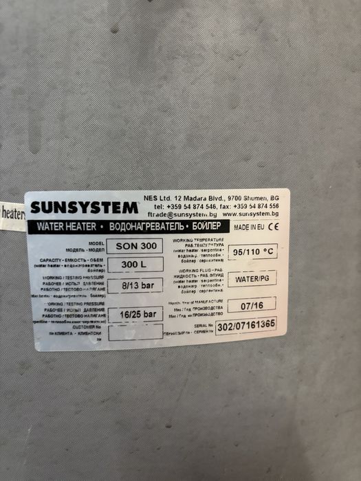 Бойлер косвенного нагрева SUNSYSTEM напольный серии SоN 300 л
