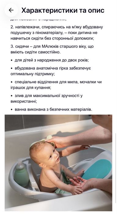Дитяча ванночка 3 в 1 Comfy clean