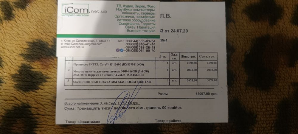 Комплект CPU i5 10600+ плата MSI B460 + DDR4 16gb