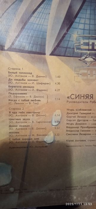 Грампластинки,вінілові пластинки  різні Висоцький,ласковий дощ,синяяпт