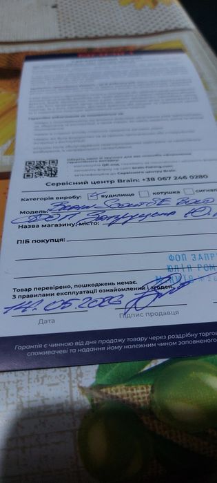 Удилище BRAIN BOLO 20-40g 7m. Новое. Шикарный Подарок.