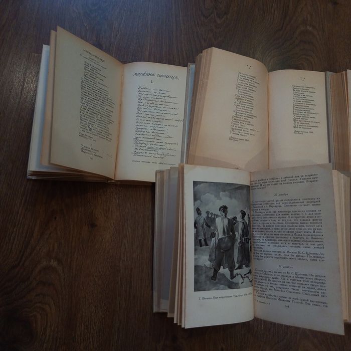 Тарас Шевченко Твори у п'яти томах