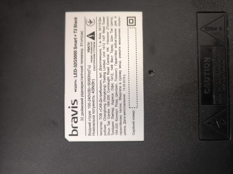 Продаю телевизор bravis 32g5000 Smart + T2 Black