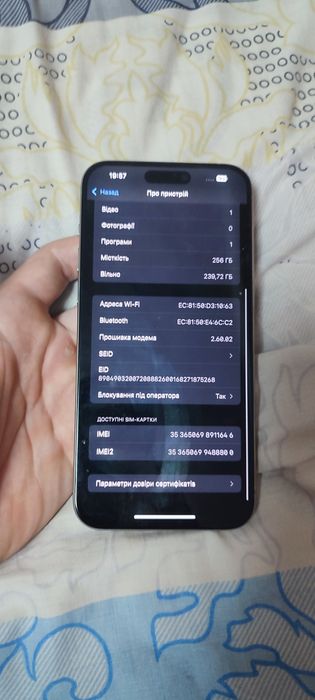 Iphone 15 pro max новий
