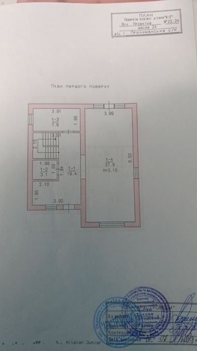 РЕАЛЬНО Хозяйский дом! Сухой Лиман ТОП локация! Рядом есть 6.6 сотки