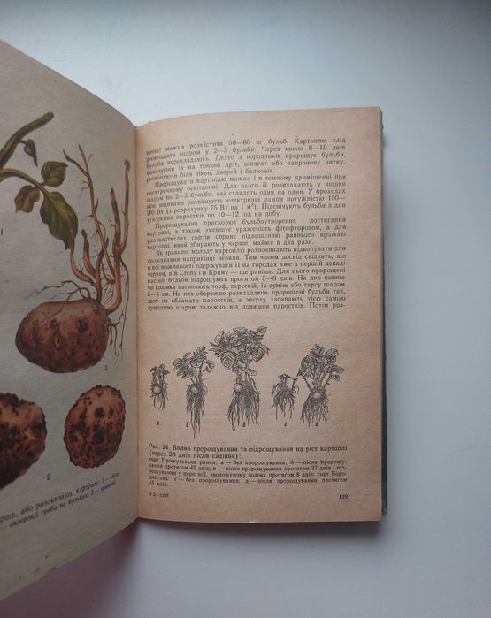 Книга «На допомогу городникам» - СРСР!