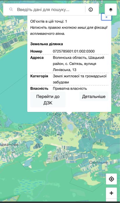 Продам ділянку. Земля. Участок.