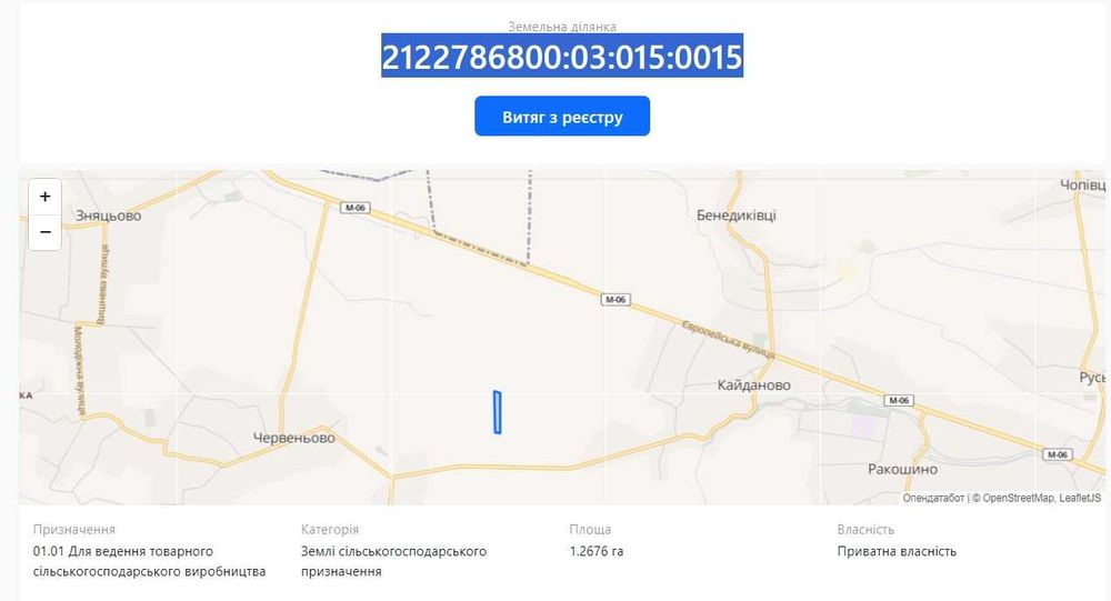 Земельна ділянка 1,26 га Мукачівський район