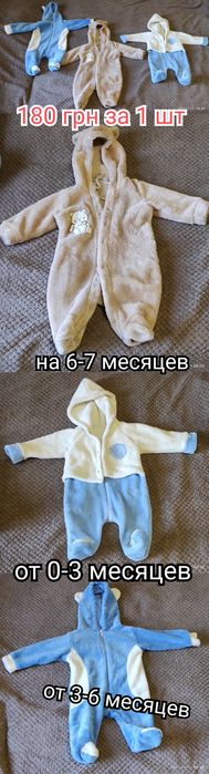 комбинезон от 0 до 7 месяцев