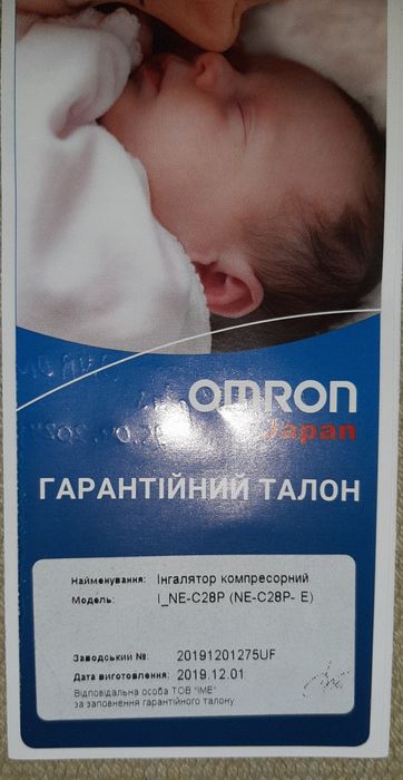 Інгалятор компресорний Японія OMRON NE-C28P