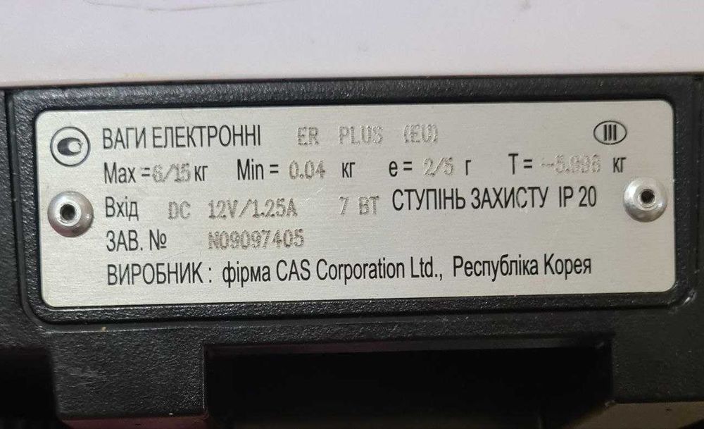 Ваги електронні для магазину стан нових