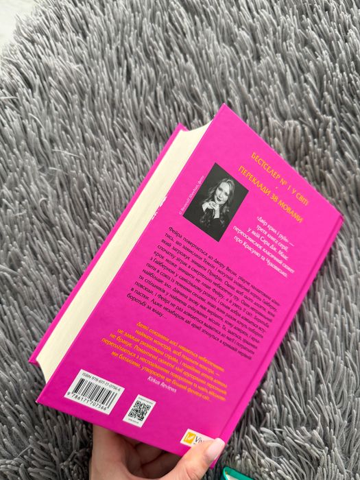 Сара Маас Двір крил і руїн