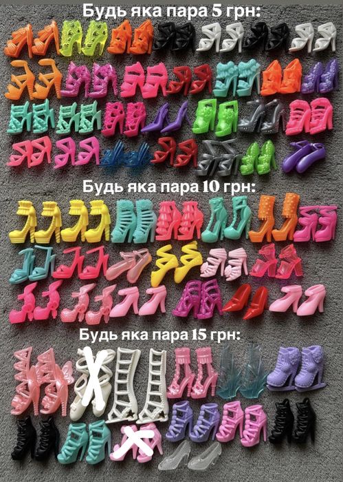 Одяг костюми взуття аксесуари для ляльки Барбі і Кена