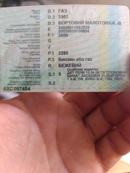 Продам газель 2.3 бортова газ/ бенз  по тех паспорту.