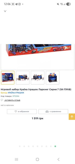 Паркінг поліцейський для машинок світло звук інструменти  д