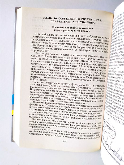 ПИВО БЕЗАЛКОГОЛЬНЫЕ Слабоалкогольные Напитки технология производства