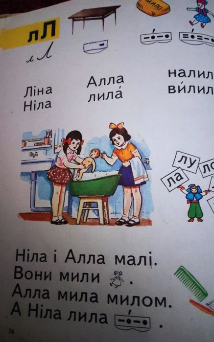 Буквар Скрипченко. Буквар Материнка .Читанка