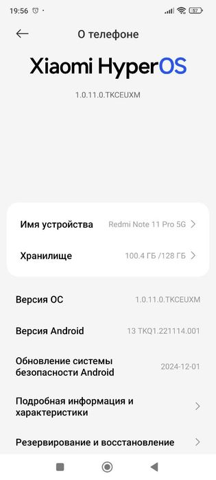 Продам або обміняю телефон