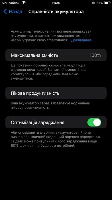 продам айфон 7+ 128гб стан 6/10