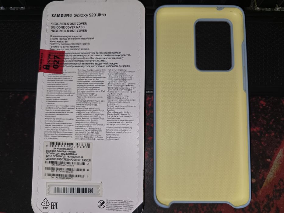 Samsung s20 ultra clear cover, silicone cover