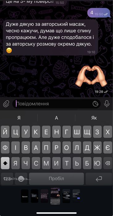 Лікувальний масаж