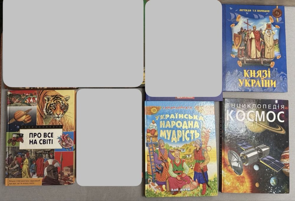 Енциклопедії українською на різну тематику