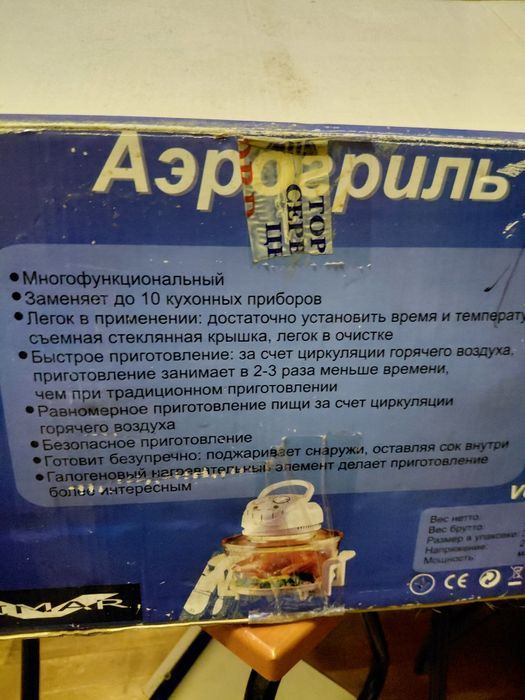 Аэрогриль Vimar vco53