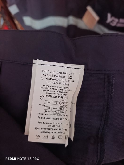 Продам робу 50-52