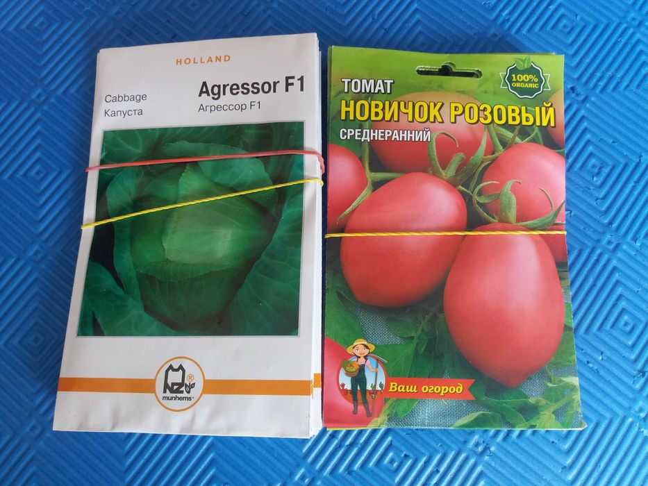 Семена овощей и цветов ваш огород оптом всхожесть цена Насіння овощи