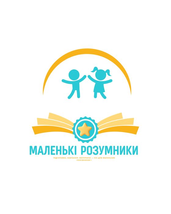 Підготовка до школи . Репетитор початкових класів