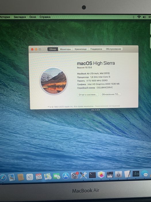 MacBoock Air (13-inch, Mid 2012)