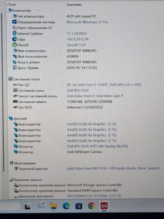 Dell XPS 13 Plus( 9320) i7-1260P/16GB/512GB