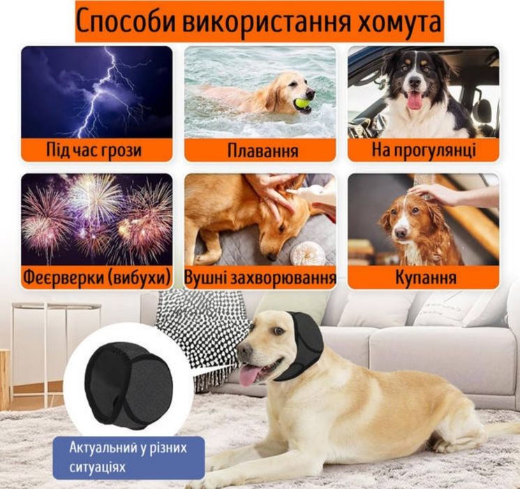 Захисна шумопоглинаюча шапка хомут для вух собак розмір L /М'який фіксатор вух для собак/Захисна пов'язка у разі гематомах, травм і гучних звуків