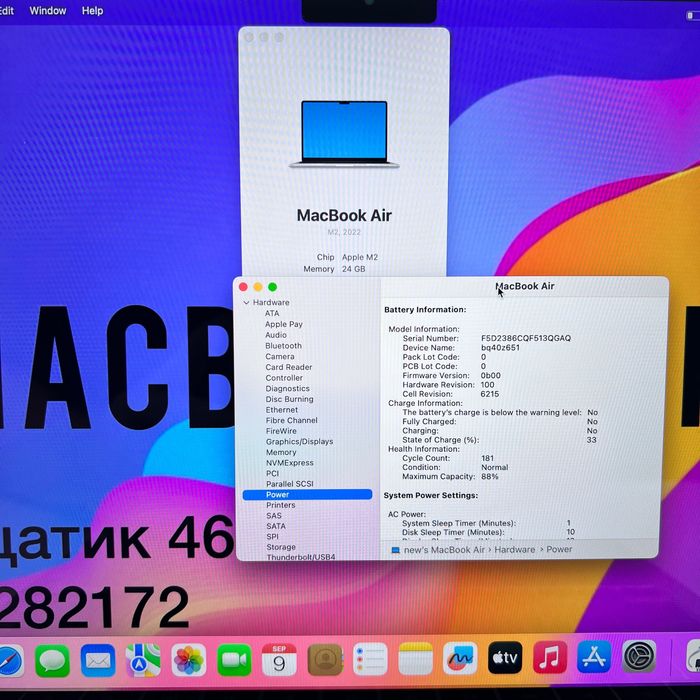 MacBook Air 13 2022 M2 24GB RAM 512GB SSD Silver МАГАЗИН ГАРАНТІЯ