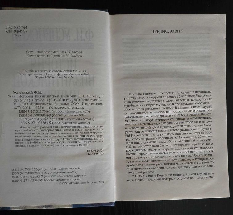 Серия Классическая мысль Успенский