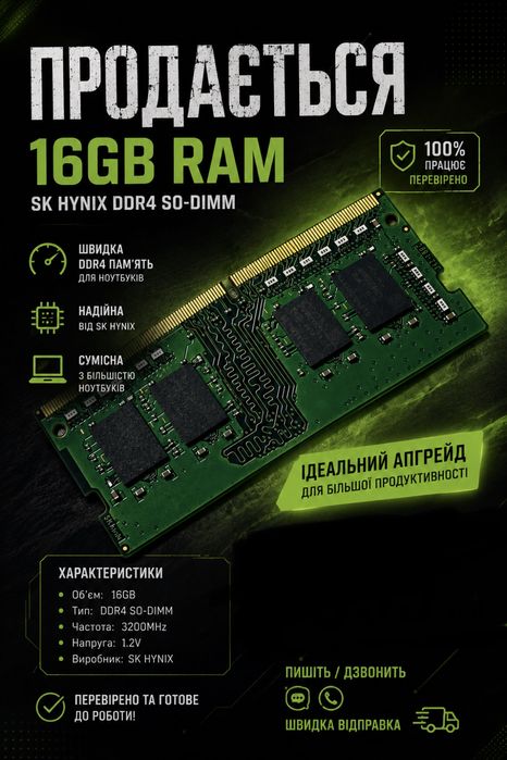 hynix sodimm ddr4 3200 - Купить электронику - Цены на OLX.ua