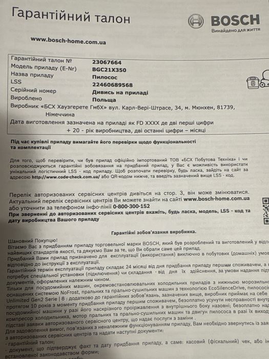 мощный и компактный пылесос Bosch BGC21X350 гарантия коробка чек инструкция