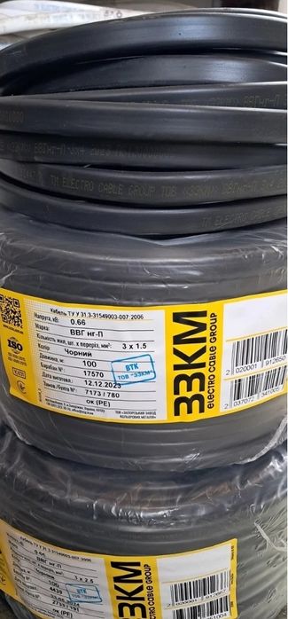 Продам 50 м кабель 3/1.5