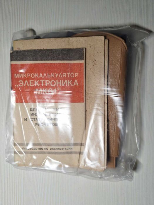 Продам мікрокалькулятор "Електроніка МК 61"