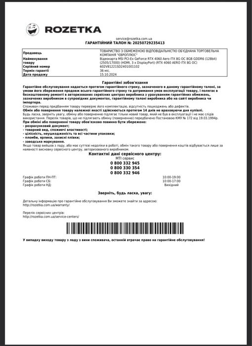 Пк Mini itx rtx4060 32gb ddr4 intel cc150 3.5ghz