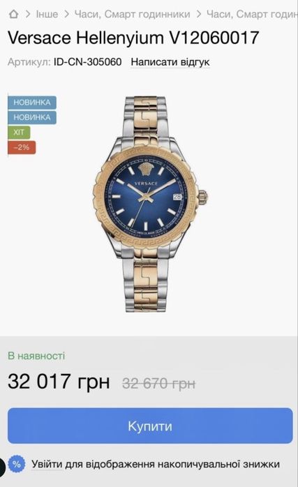 Продам оригінальний годинник Versace V12 Swiss Made