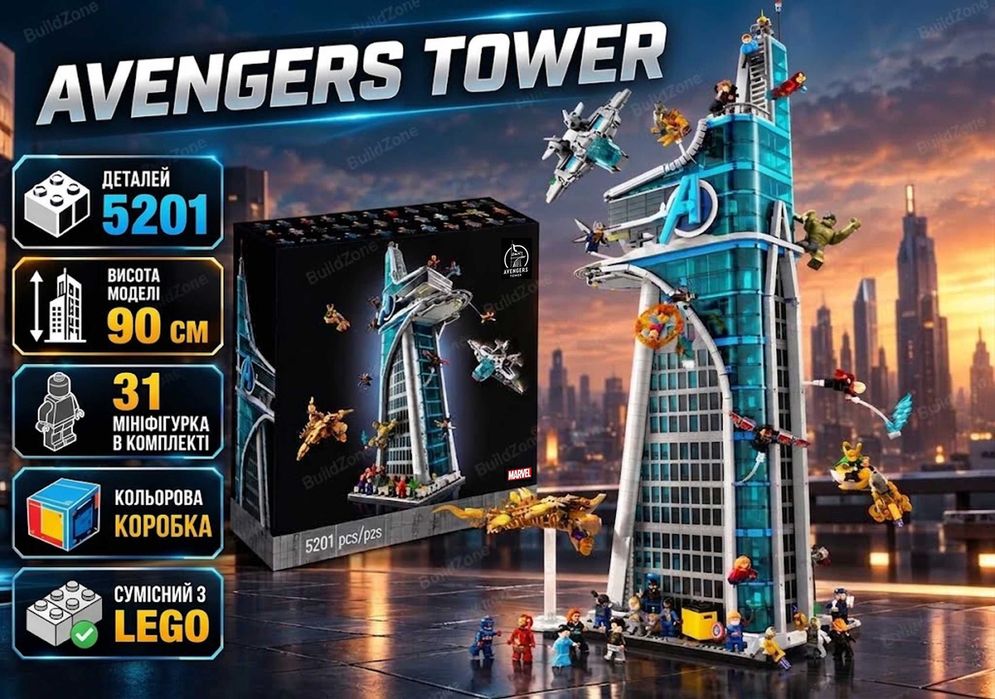 Конструктор Marvel Avengers Tower 76269 / Вежа Месників, 5201 деталей