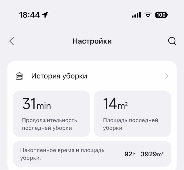 Roborock s8 MAXV Ultra
