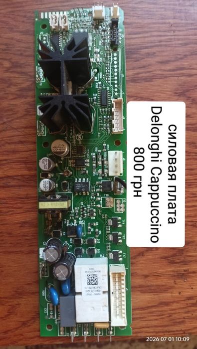 Разборка  Delonghi   Krups EA