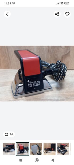 Продам новий маленький утюг